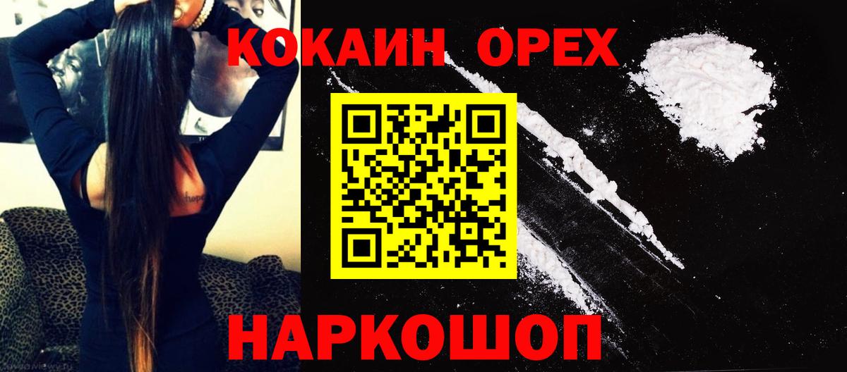 Cocaine Боливия Фрязино