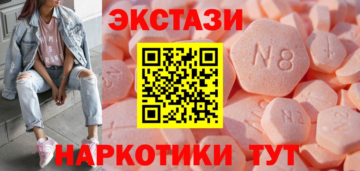 ЭКСТАЗИ 280 MDMA Фрязино