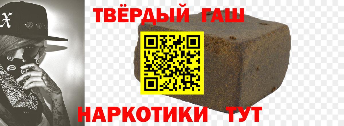 Гашиш хэш Фрязино