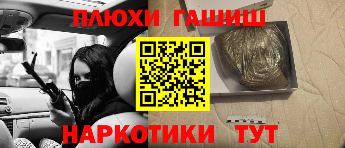 ГАШ  ГАШИШ Ice-O-Lator  Вход с VPN  ГАШ Premium  Фрязино 