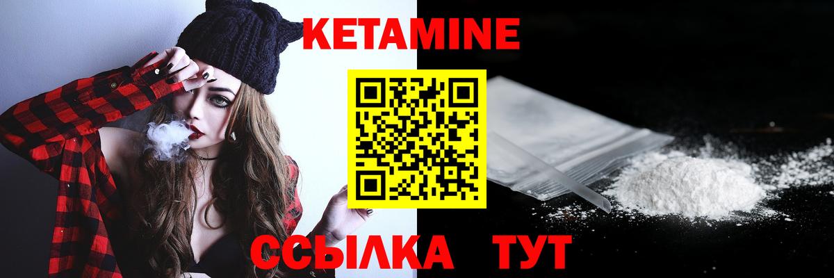 Фрязино  КЕТАМИН ketamine  КЕТАМИН ketamine  Вход с VPN 