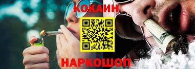 кокаин VHQ Наро-Фоминск