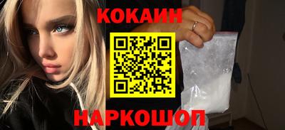 кокаин VHQ Наро-Фоминск
