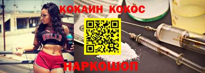 кокаин VHQ Наро-Фоминск