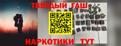 гашишное масло Нальчик