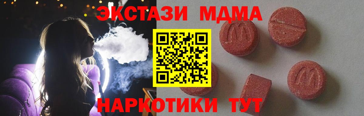 МДМА VHQ Фрязино
