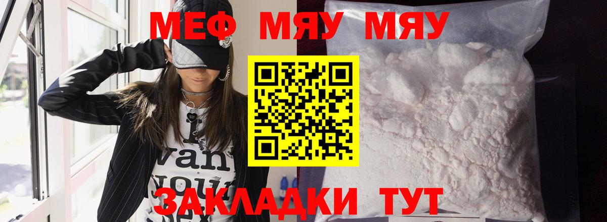 Мефедрон  МЕФ 4 MMC  Мефедрон mephedrone  Вход с VPN  Фрязино 