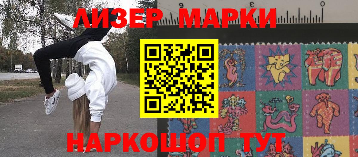 Фрязино  Марки 25I-NBOMe 1,8мг  Вход с VPN 
